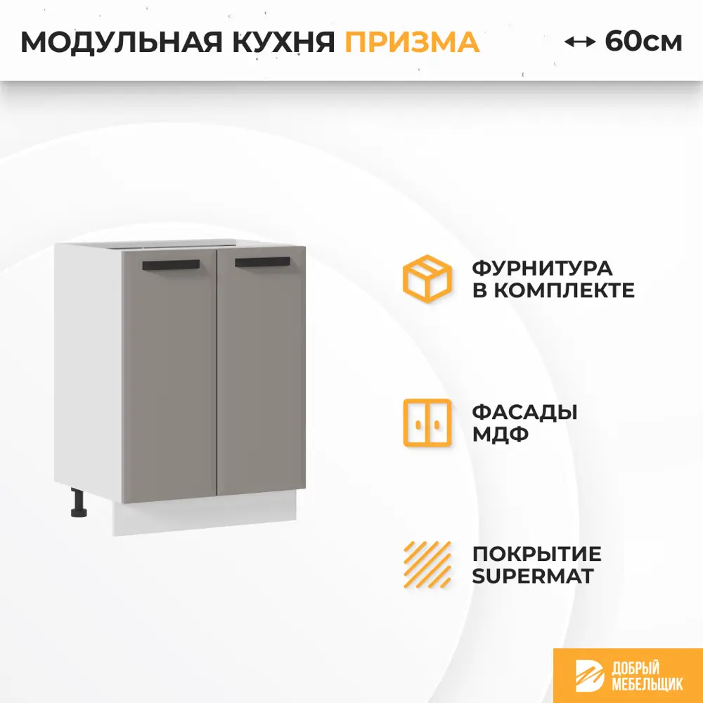 Фото 2 Напольный шкаф Призма Стендмебель УТ000587645 60 x 81.6 x 47.8 см МДФ цвет темно-серый Фото 2 Напольный шкаф Призма Стендмебель УТ000587645 60 x 81.6 x 47.8 см МДФ цвет темно-серый