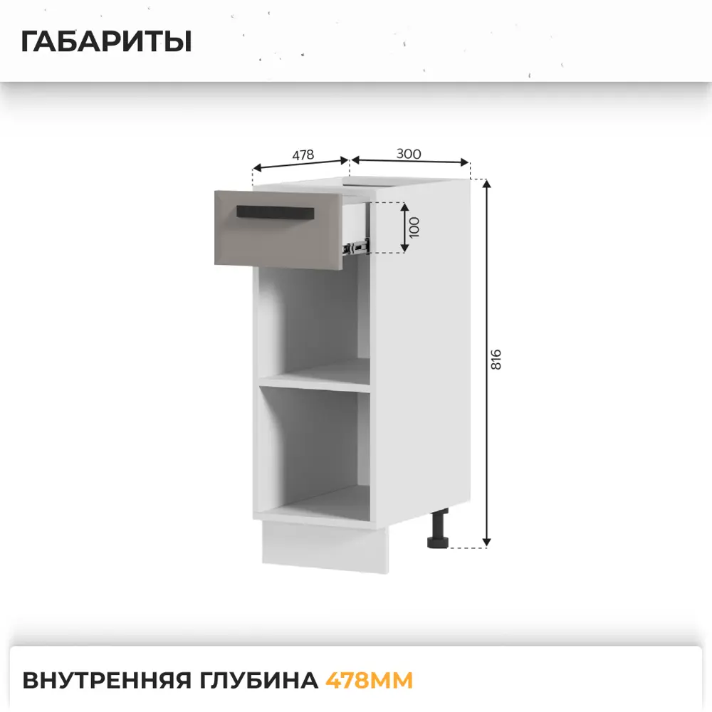 Фото 3 Напольный шкаф Призма Стендмебель УТ000587656 30 x 81.6 x 47.8 см МДФ цвет темно-серый Фото 3 Напольный шкаф Призма Стендмебель УТ000587656 30 x 81.6 x 47.8 см МДФ цвет темно-серый