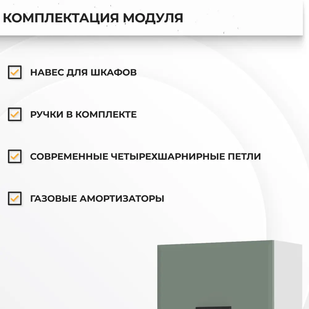 Фото 2 Навесной шкаф Призма Стендмебель УТ000587667 50 x 81.6 x 31.8 см МДФ цвет светло-зеленый Фото 2 Навесной шкаф Призма Стендмебель УТ000587667 50 x 81.6 x 31.8 см МДФ цвет светло-зеленый