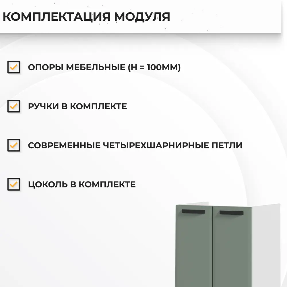 Фото 3 Кухонный шкаф под мойку Призма Стендмебель 60 x 81.6 x 47.8 см МДФ цвет светло-зеленый Фото 3 Кухонный шкаф под мойку Призма Стендмебель 60 x 81.6 x 47.8 см МДФ цвет светло-зеленый
