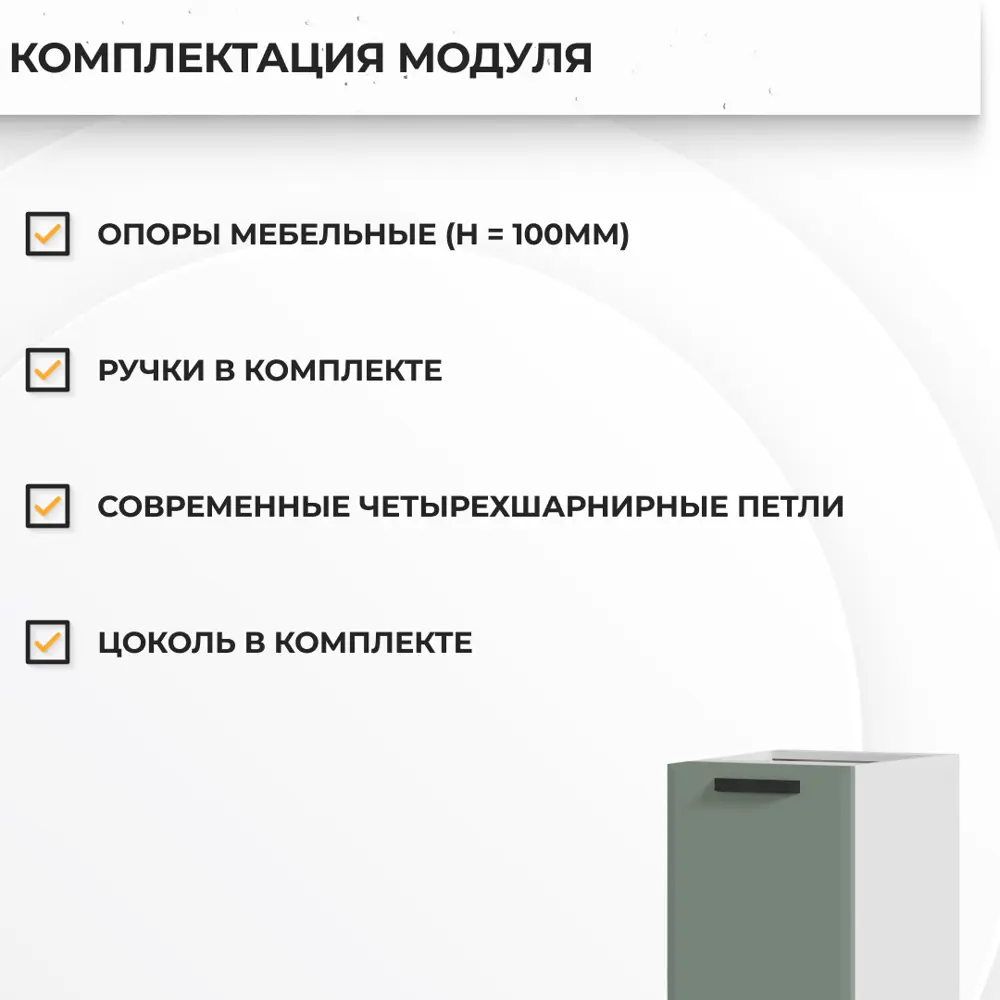 Фото 4 Напольный шкаф Призма Стендмебель УТ000587671 40 x 81.6 x 47.8 см МДФ цвет светло-зеленый Фото 4 Напольный шкаф Призма Стендмебель УТ000587671 40 x 81.6 x 47.8 см МДФ цвет светло-зеленый