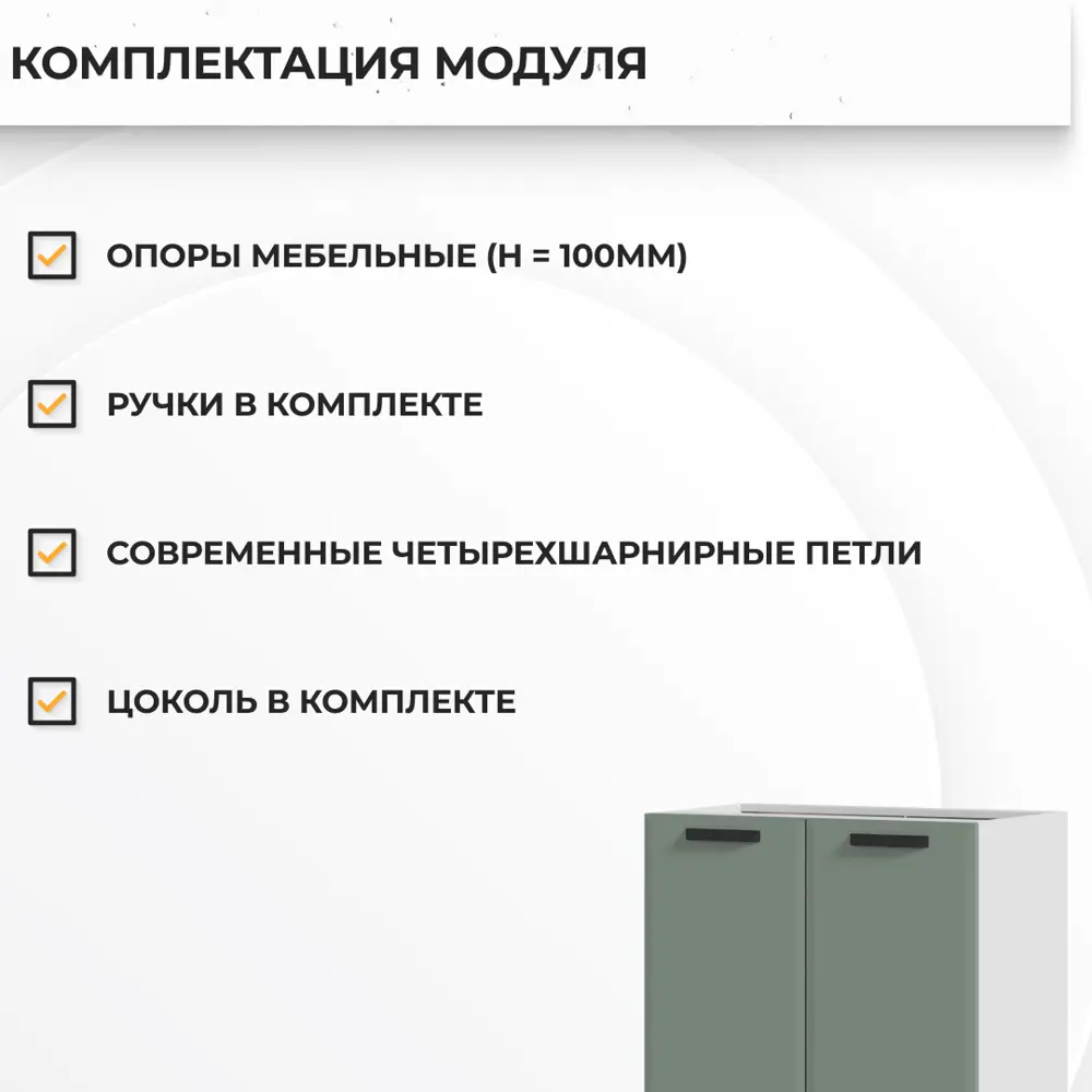Фото 4 Напольный шкаф Призма Стендмебель УТ000587692 80 x 81.6 x 47.8 см МДФ цвет светло-зеленый Фото 4 Напольный шкаф Призма Стендмебель УТ000587692 80 x 81.6 x 47.8 см МДФ цвет светло-зеленый