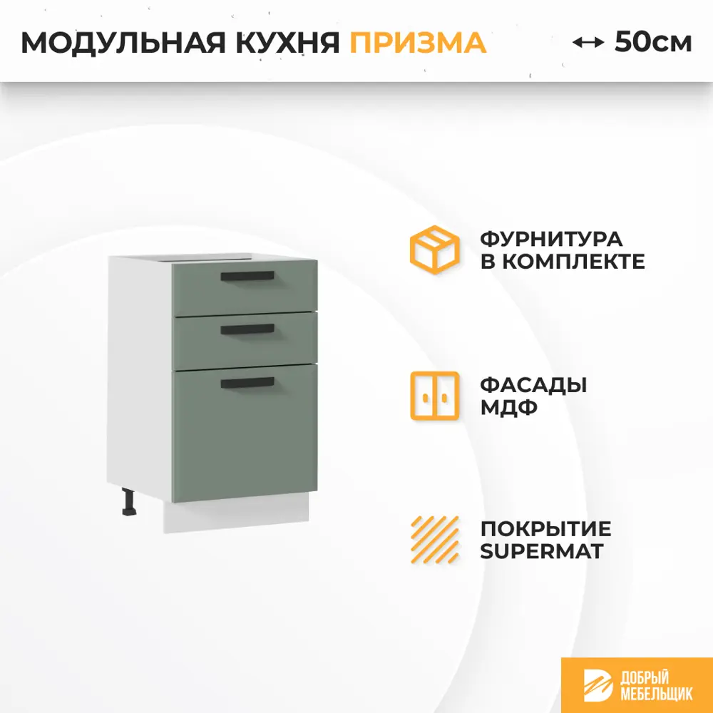 Фото 2 Напольный шкаф Призма Стендмебель УТ000587687 50 x 81.6 x 47.8 см МДФ цвет светло-зеленый Фото 2 Напольный шкаф Призма Стендмебель УТ000587687 50 x 81.6 x 47.8 см МДФ цвет светло-зеленый