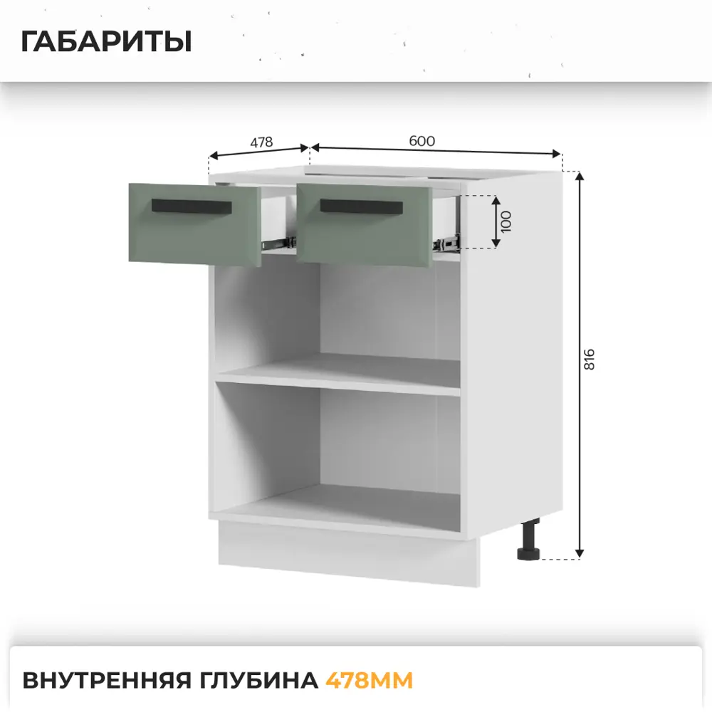 Фото 3 Напольный шкаф Призма Стендмебель УТ000587689 60 x 81.6 x 47.8 см МДФ цвет светло-зеленый Фото 3 Напольный шкаф Призма Стендмебель УТ000587689 60 x 81.6 x 47.8 см МДФ цвет светло-зеленый