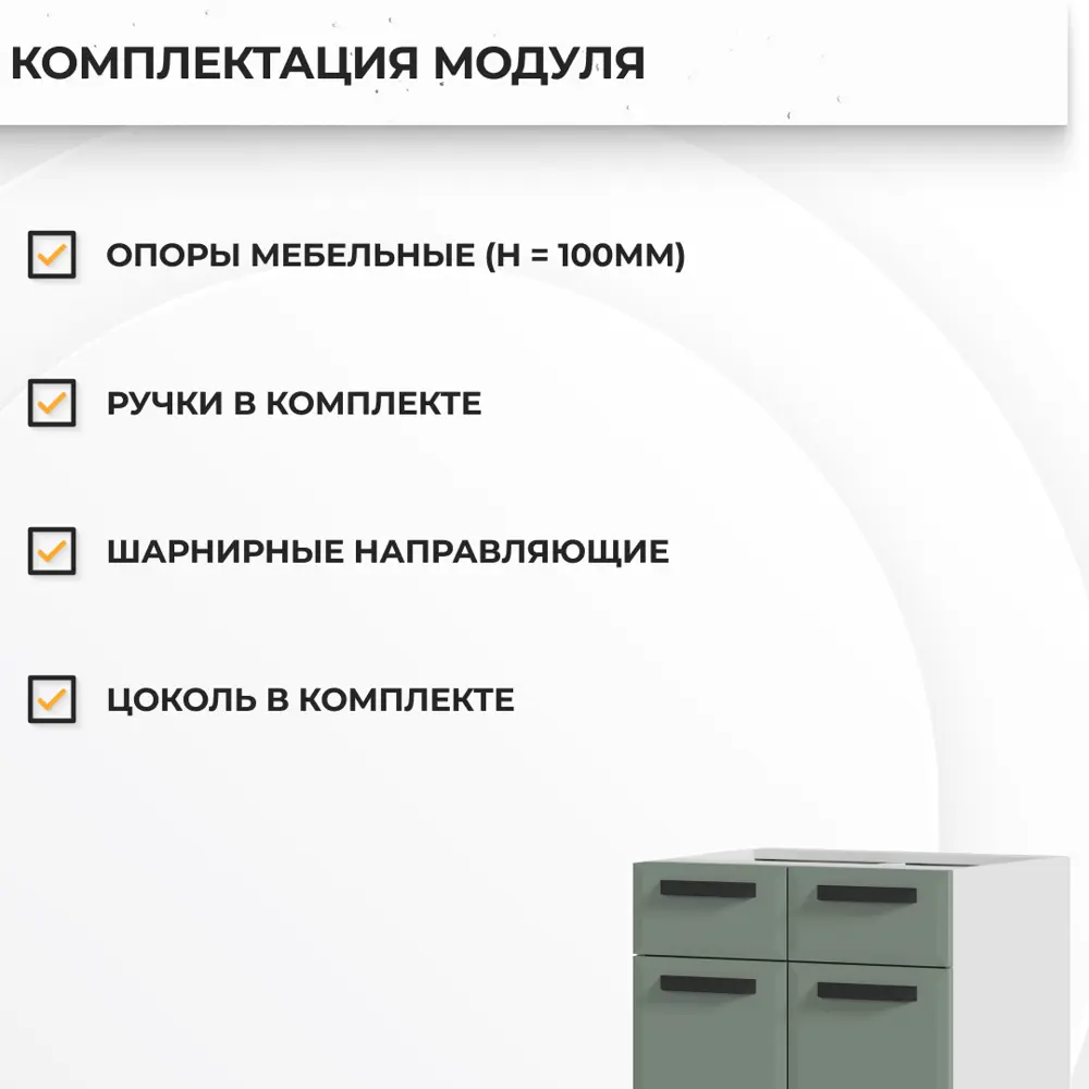 Фото 4 Напольный шкаф Призма Стендмебель УТ000587689 60 x 81.6 x 47.8 см МДФ цвет светло-зеленый Фото 4 Напольный шкаф Призма Стендмебель УТ000587689 60 x 81.6 x 47.8 см МДФ цвет светло-зеленый