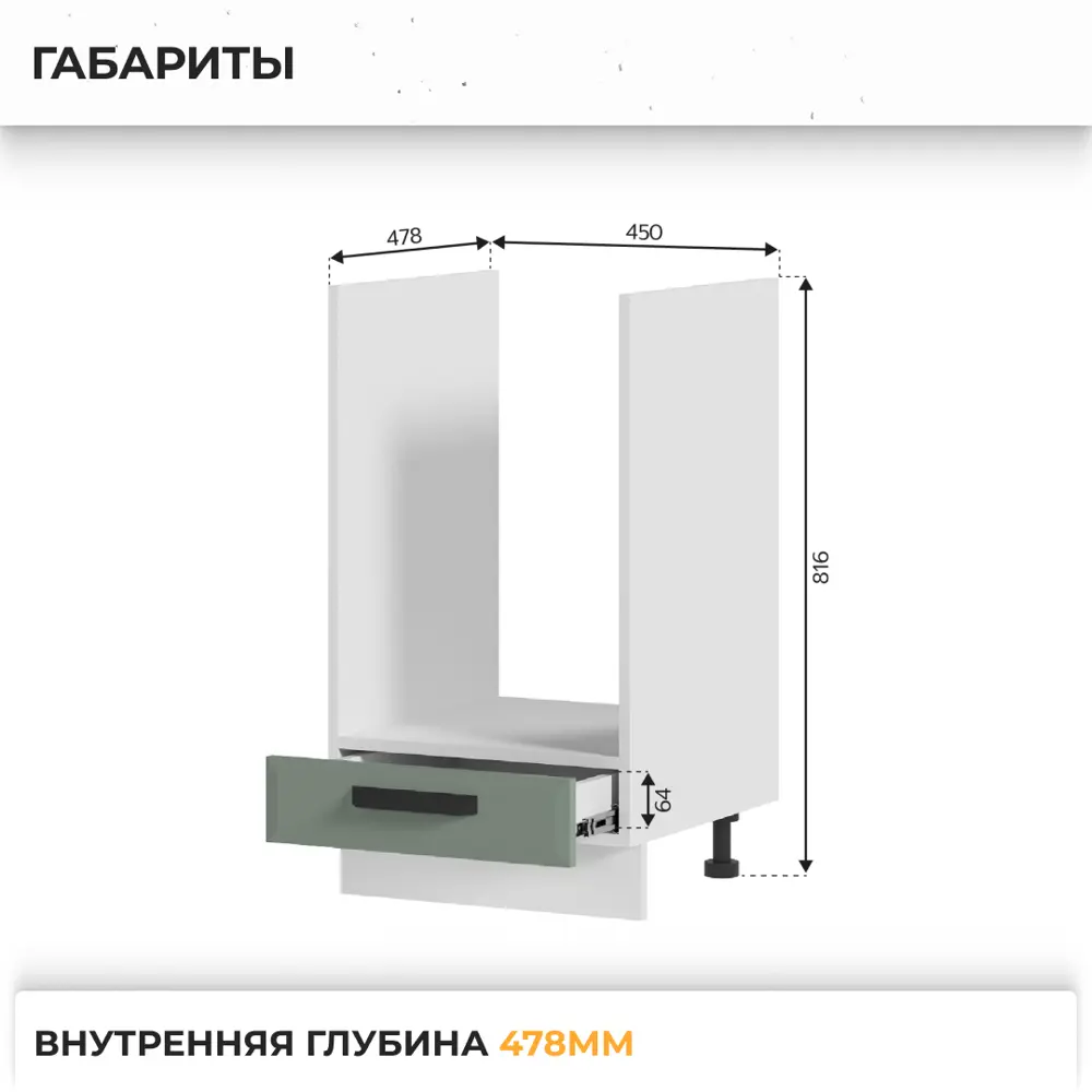 Фото 3 Кухонный шкаф для духовки Призма Стендмебель 45 x 81.6 x 47.8 см МДФ цвет светло-зеленый