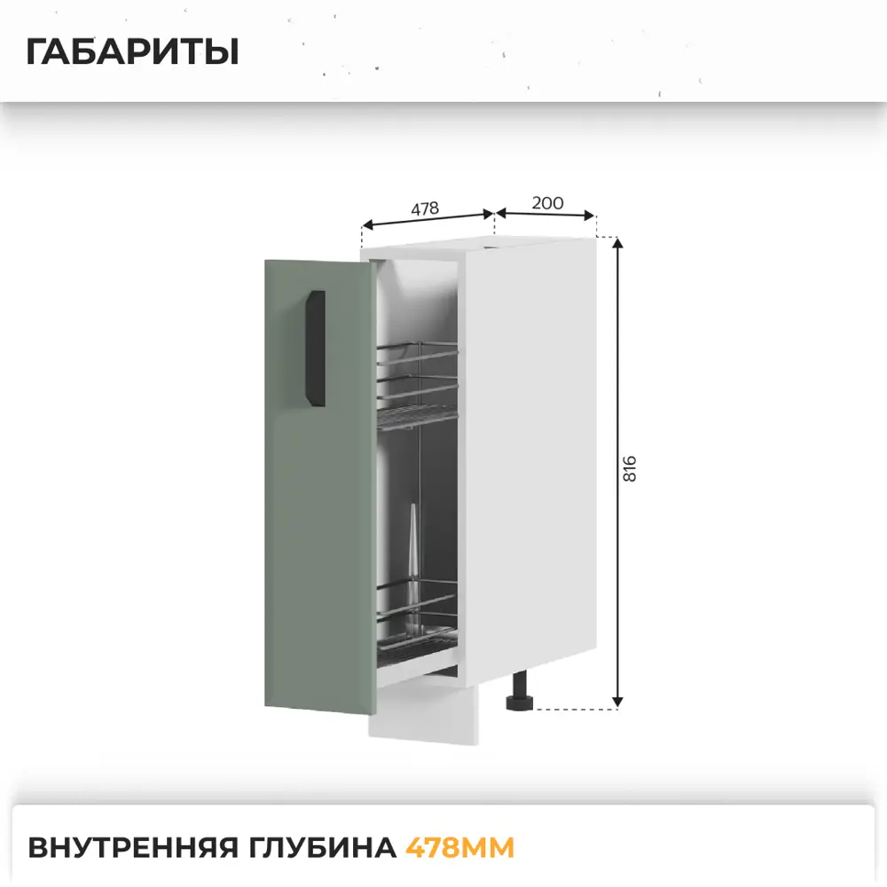 Фото 2 Напольный шкаф Призма Стендмебель 20 x 81.6 x 47.8 см МДФ цвет светло-зеленый Фото 2 Напольный шкаф Призма Стендмебель 20 x 81.6 x 47.8 см МДФ цвет светло-зеленый