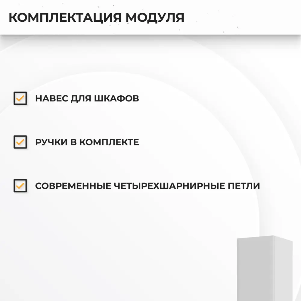 Фото 4 Навесной шкаф Призма Стендмебель УТ000587577 30 x 81.6 x 31.8 см МДФ цвет белый Фото 4 Навесной шкаф Призма Стендмебель УТ000587577 30 x 81.6 x 31.8 см МДФ цвет белый