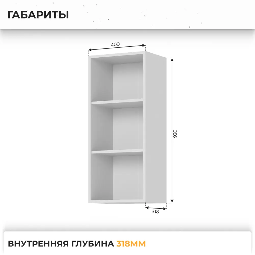Фото 3 Навесной шкаф Призма Стендмебель УТ000587578 40 x 81.6 x 31.8 см МДФ цвет белый Фото 3 Навесной шкаф Призма Стендмебель УТ000587578 40 x 81.6 x 31.8 см МДФ цвет белый