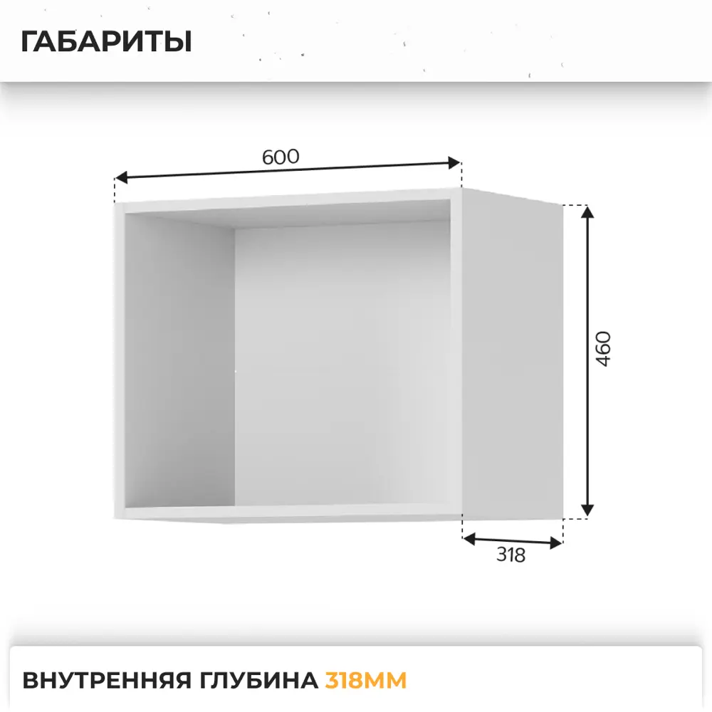 Фото 3 Навесной шкаф Призма Стендмебель УТ000587573 50 x 81.6 x 31.8 см МДФ цвет белый Фото 3 Навесной шкаф Призма Стендмебель УТ000587573 50 x 81.6 x 31.8 см МДФ цвет белый
