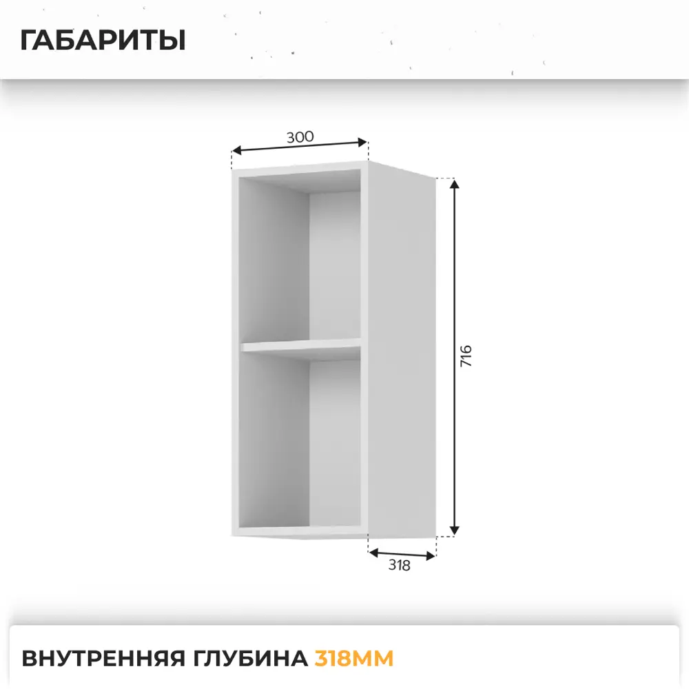 Фото 3 Навесной шкаф Призма Стендмебель УТ000587564 30 x 81.6 x 31.8 см МДФ цвет белый Фото 3 Навесной шкаф Призма Стендмебель УТ000587564 30 x 81.6 x 31.8 см МДФ цвет белый