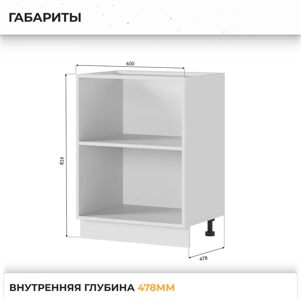 Фото 2 Напольный шкаф Призма Стендмебель УТ000587597 60 x 81.6 x 47.8 см МДФ цвет белый Фото 2 Напольный шкаф Призма Стендмебель УТ000587597 60 x 81.6 x 47.8 см МДФ цвет белый