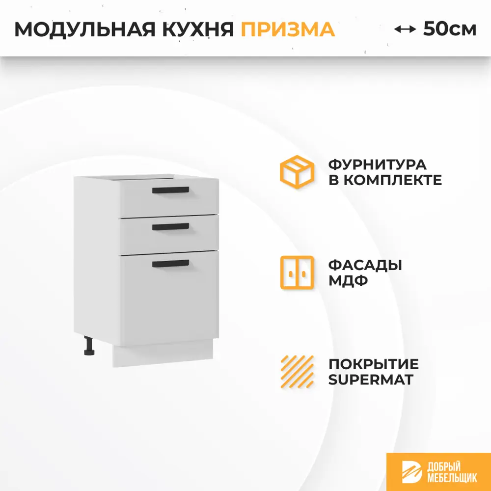 Фото 2 Напольный шкаф Призма Стендмебель УТ000587591 50 x 81.6 x 47.8 см МДФ цвет белый Фото 2 Напольный шкаф Призма Стендмебель УТ000587591 50 x 81.6 x 47.8 см МДФ цвет белый
