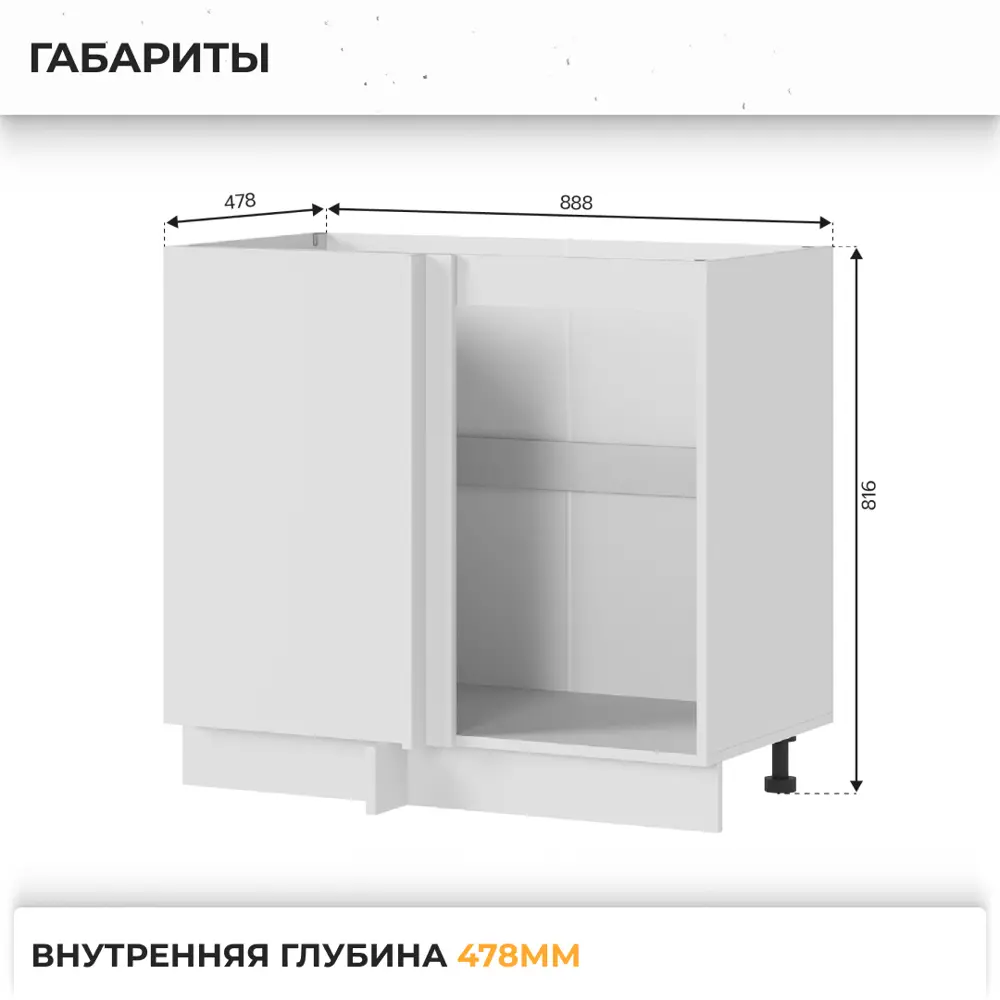 Фото 3 Напольный шкаф Призма Стендмебель 100 x 81.6 x 47.8 см МДФ цвет белый Фото 3 Напольный шкаф Призма Стендмебель 100 x 81.6 x 47.8 см МДФ цвет белый