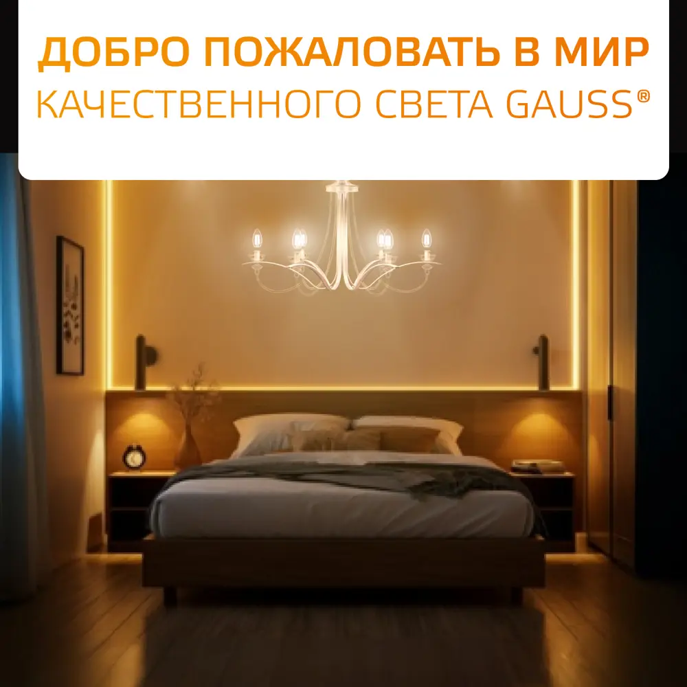 Фото 8 Набор ламп филаментных Gauss Elementary E27 200-240 В 7 Вт груша 530 Лм 10 шт Фото 8 Набор ламп филаментных Gauss Elementary E27 200-240 В 7 Вт груша 530 Лм 10 шт