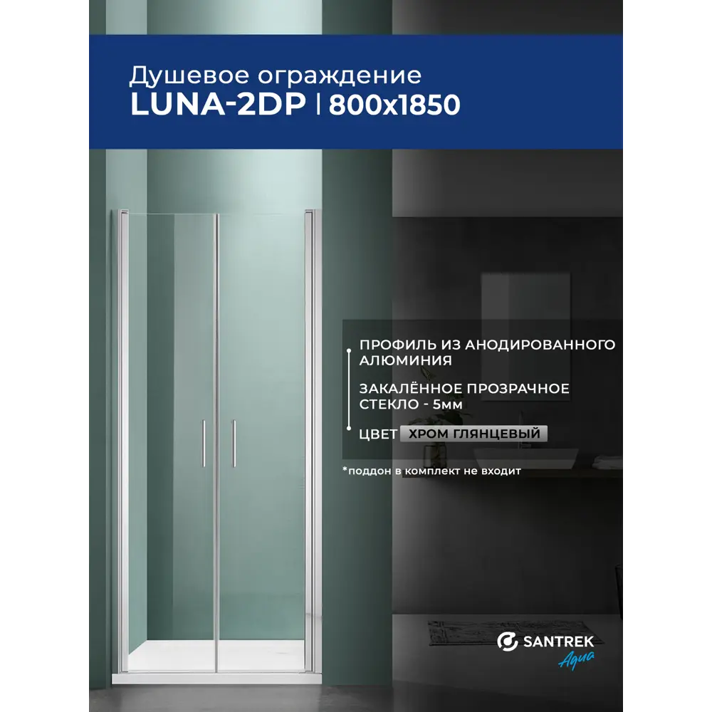 Фото Душевая перегородка Santrek 308535 80x185см хромированный профиль