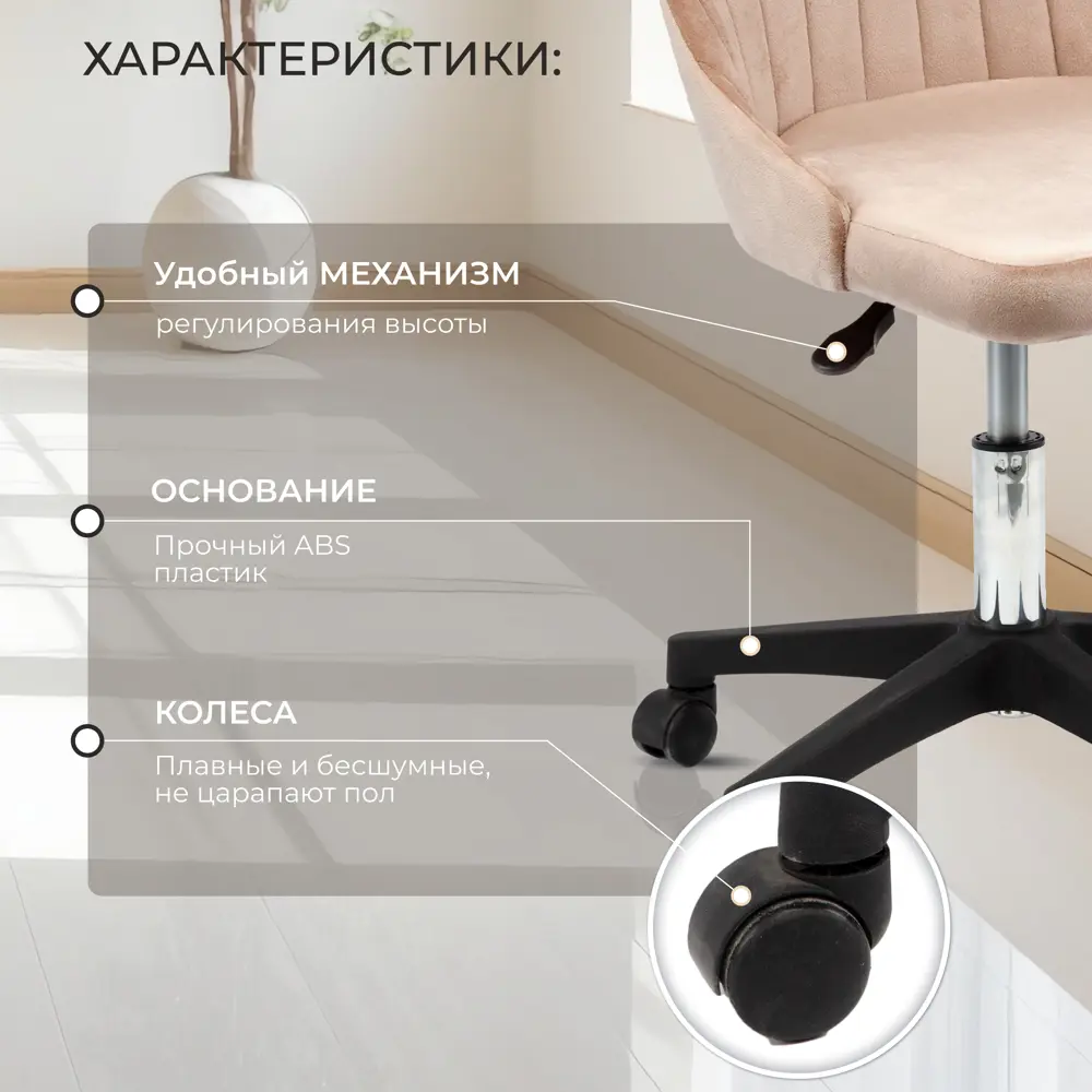 Фото 4 Офисное кресло Ami Кресло компьютерное Сити бежевый 59.5x81.5x63 см фанера цвет бежевый Фото 4 Офисное кресло Ami Кресло компьютерное Сити бежевый 59.5x81.5x63 см фанера цвет бежевый
