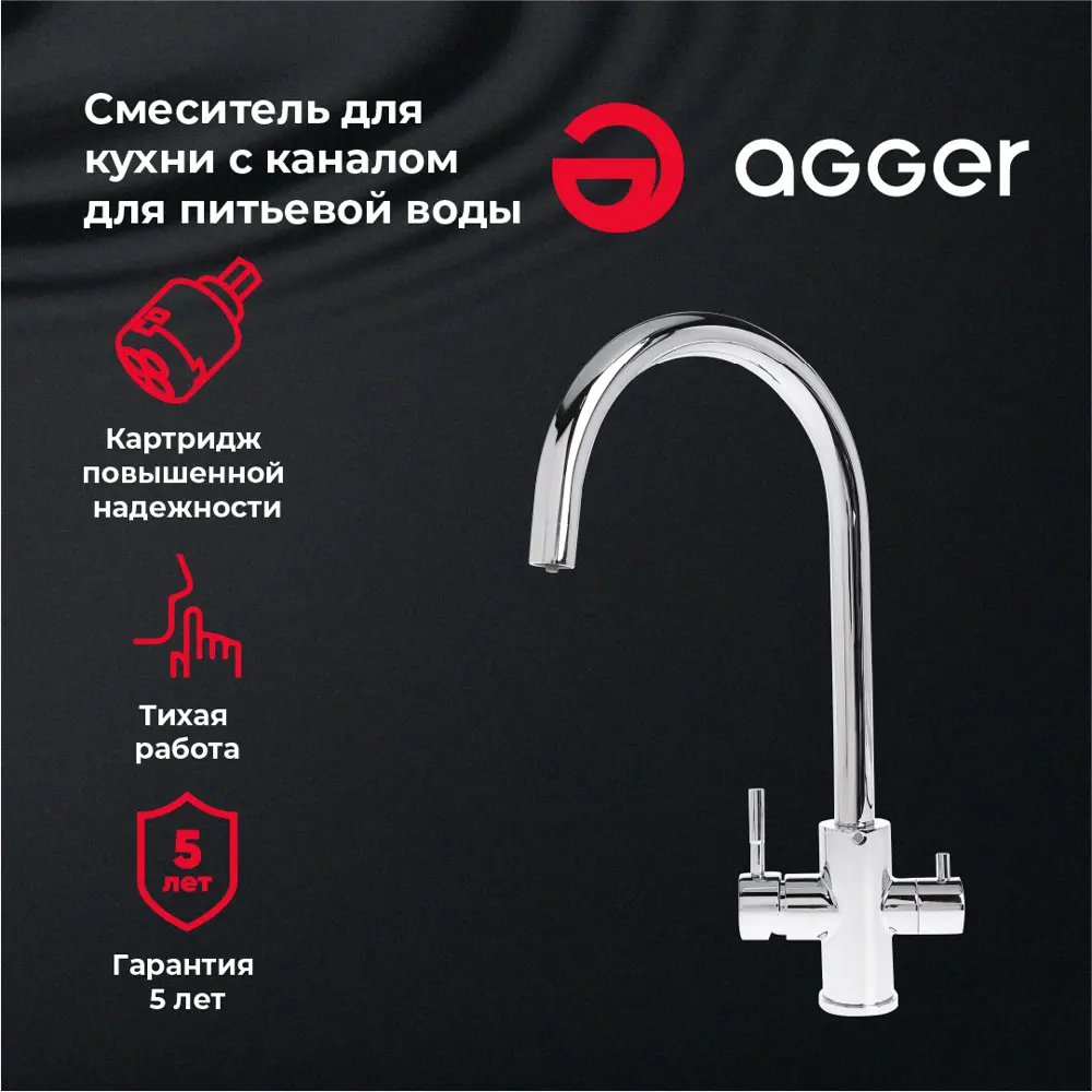 Фото 4 Смеситель для кухни Agger 07 поворотный излив 27.2 см цвет хром Фото 4 Смеситель для кухни Agger 07 поворотный излив 27.2 см цвет хром