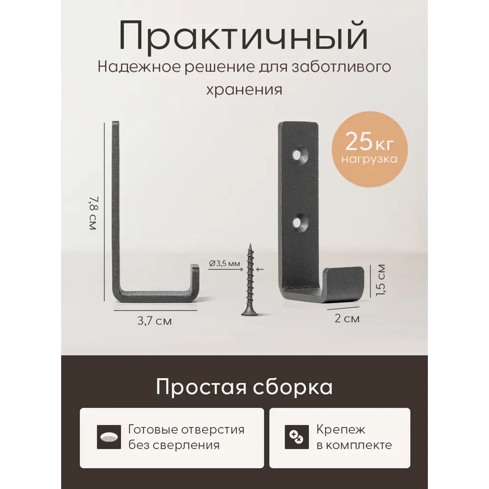 Фото 5 Крючок металлический мебельный Primo&Mensa толщина 2.5 мм цвет темно-серый Фото 5 Крючок металлический мебельный Primo&Mensa толщина 2.5 мм цвет темно-серый