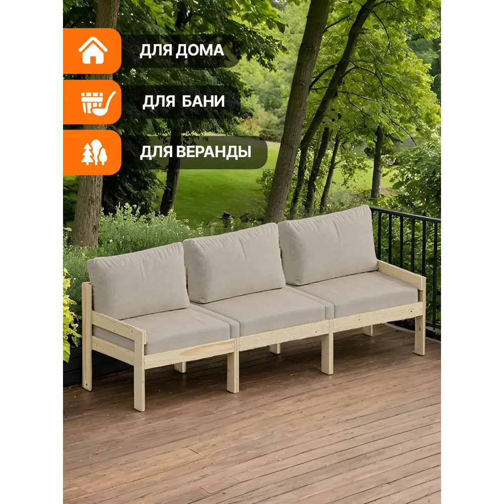 Фото 5 Сиденье для уличной мебели Домаклево p_beige_horeka, 70x70 см