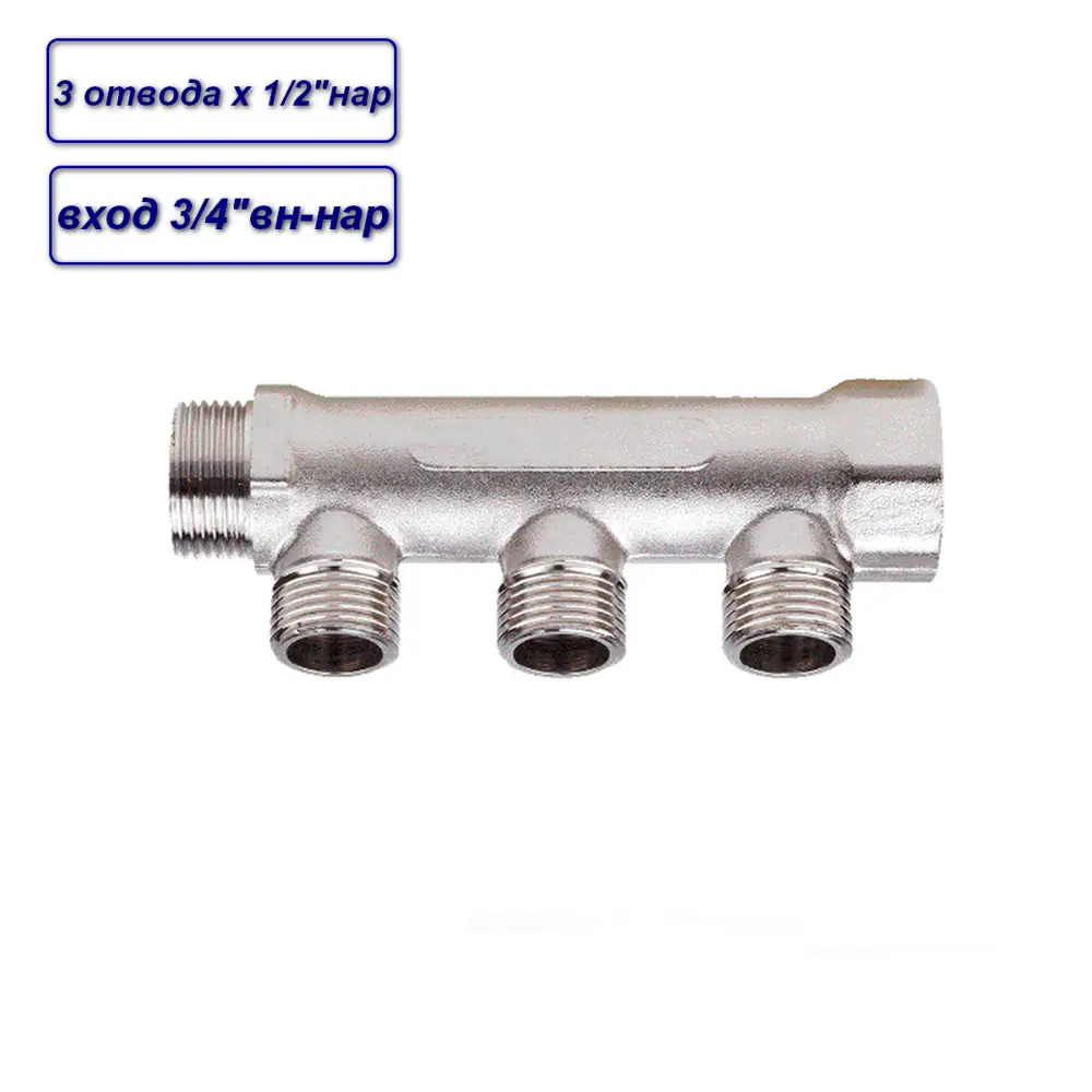 Фото 2 Коллектор распределительный Aqualink 02422 3/4"x1/2" под плоское уплотнение 3 выхода латунь Фото 2 Коллектор распределительный Aqualink 02422 3/4"x1/2" под плоское уплотнение 3 выхода латунь
