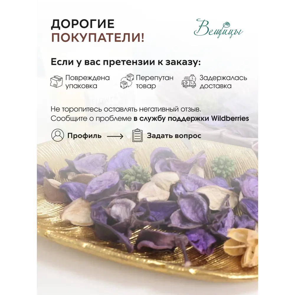 Фото 5 Ароматическое саше Вещицы YW-SUH10 лаванда запах 105 г Фото 5 Ароматическое саше Вещицы YW-SUH10 лаванда запах 105 г