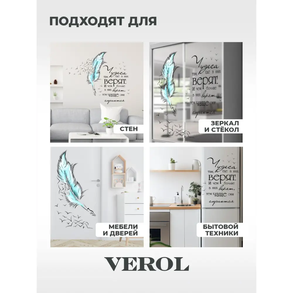 Фото 6 Декоративные наклейки Verol Н0283 Перышко Фото 6 Декоративные наклейки Verol Н0283 Перышко