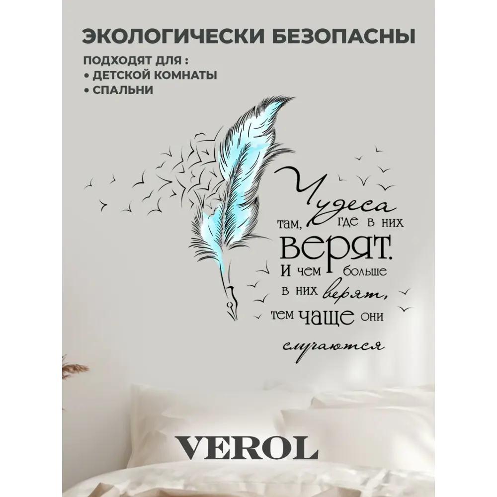 Фото 7 Декоративные наклейки Verol Н0283 Перышко Фото 7 Декоративные наклейки Verol Н0283 Перышко
