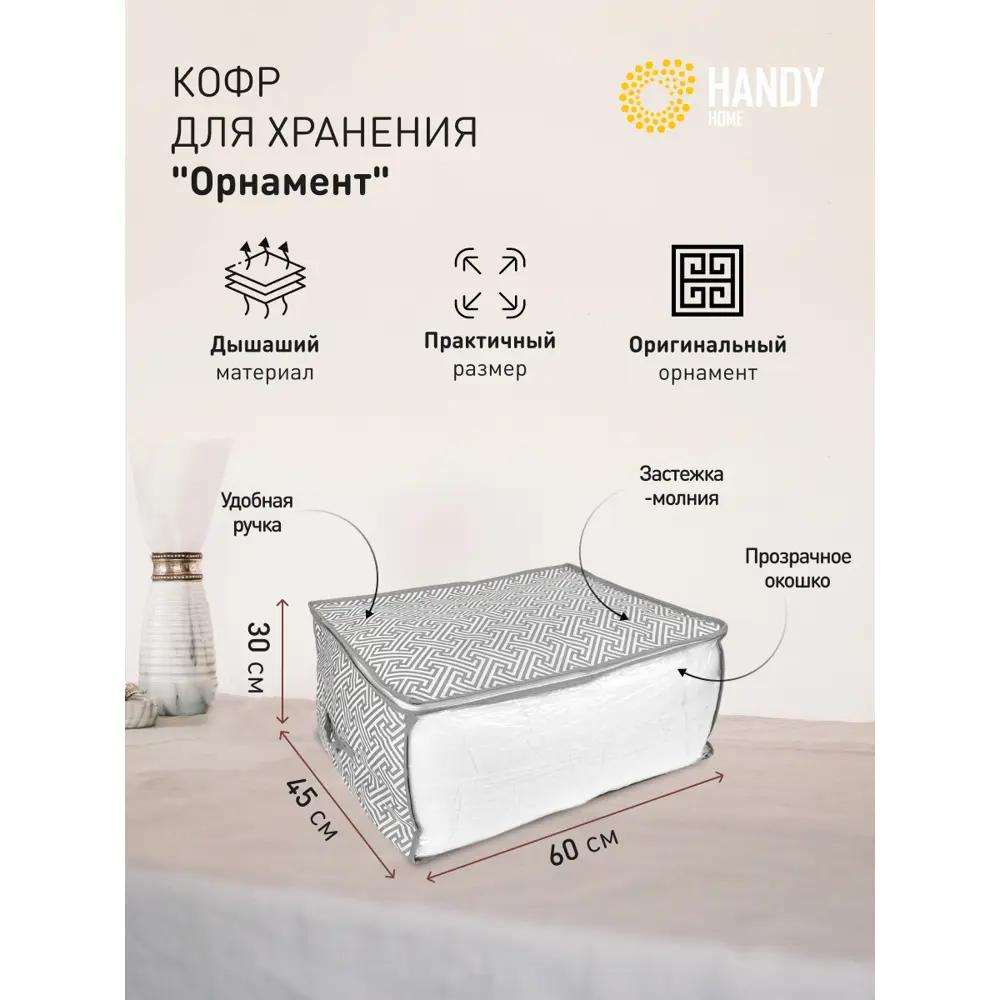 Фото 2 Короб Handy home 23x3x21 см нетканый цвет серый Фото 2 Короб Handy home 23x3x21 см нетканый цвет серый