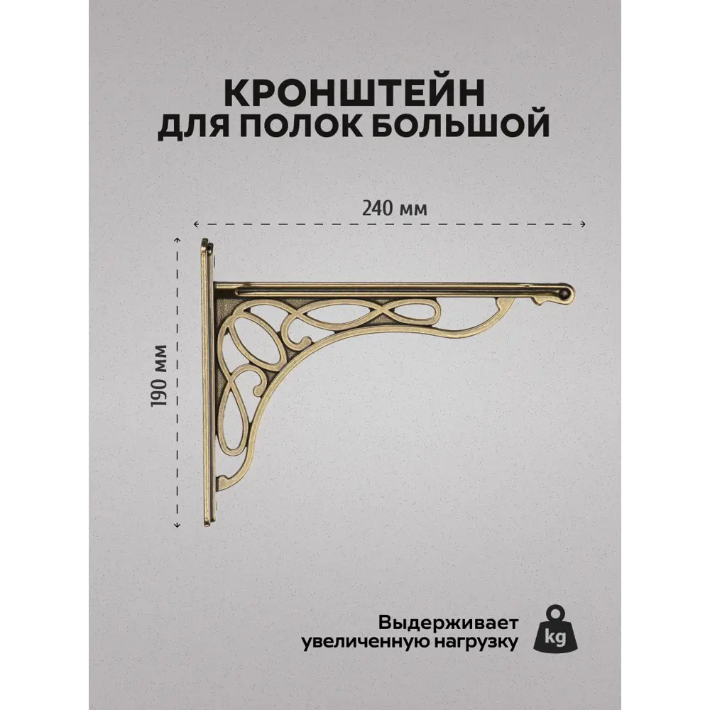 Фото 2 Кронштейн Lemax prof SET2(MF-130 OAB) 24x33x240см Бронза Фото 2 Кронштейн Lemax prof SET2(MF-130 OAB) 24x33x240см Бронза