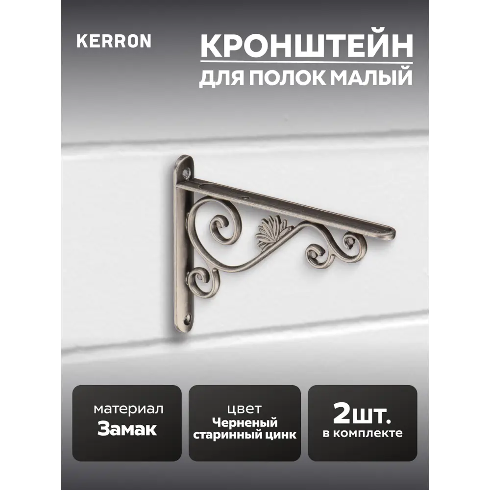Фото Кронштейн Lemax prof SET2(MF-160 BAZ) 20x22x200см Антрацит/дымчатый черный Фото Кронштейн Lemax prof SET2(MF-160 BAZ) 20x22x200см Антрацит/дымчатый черный