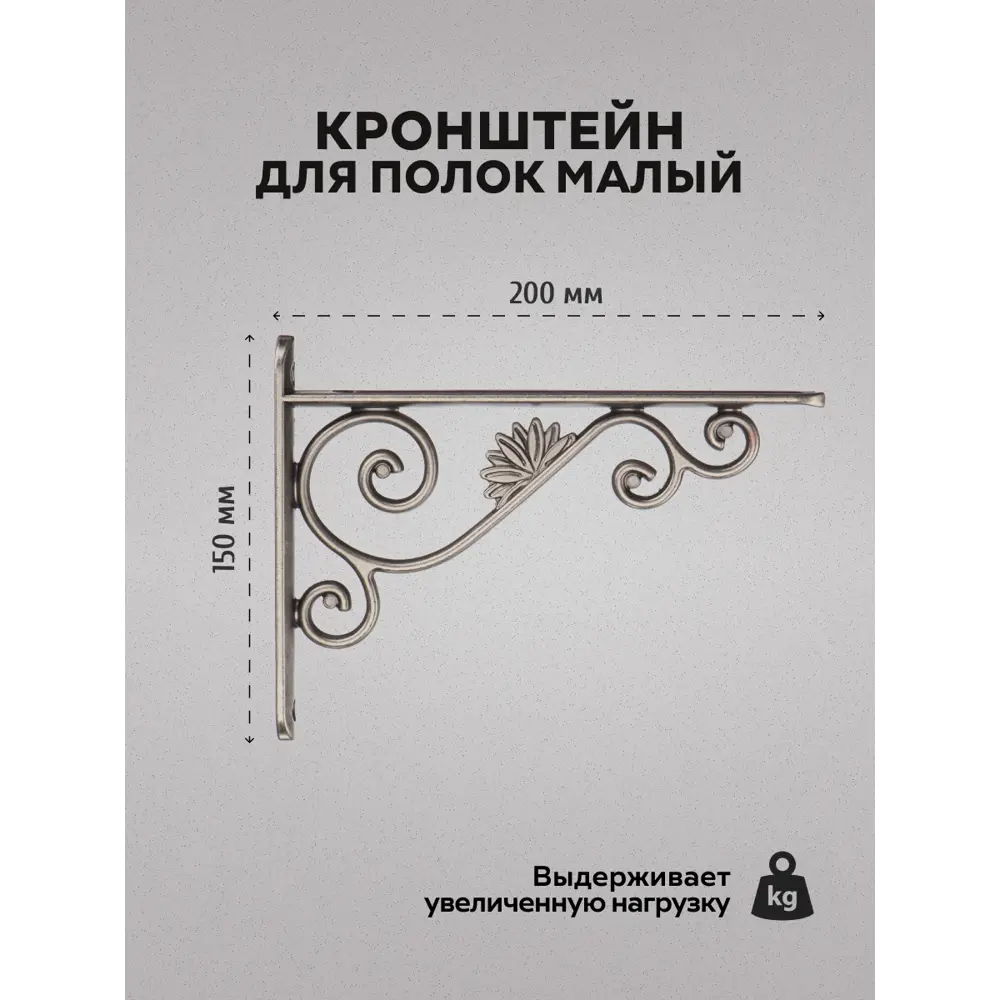 Фото 2 Кронштейн Lemax prof SET2(MF-160 BAZ) 20x22x200см Антрацит/дымчатый черный Фото 2 Кронштейн Lemax prof SET2(MF-160 BAZ) 20x22x200см Антрацит/дымчатый черный