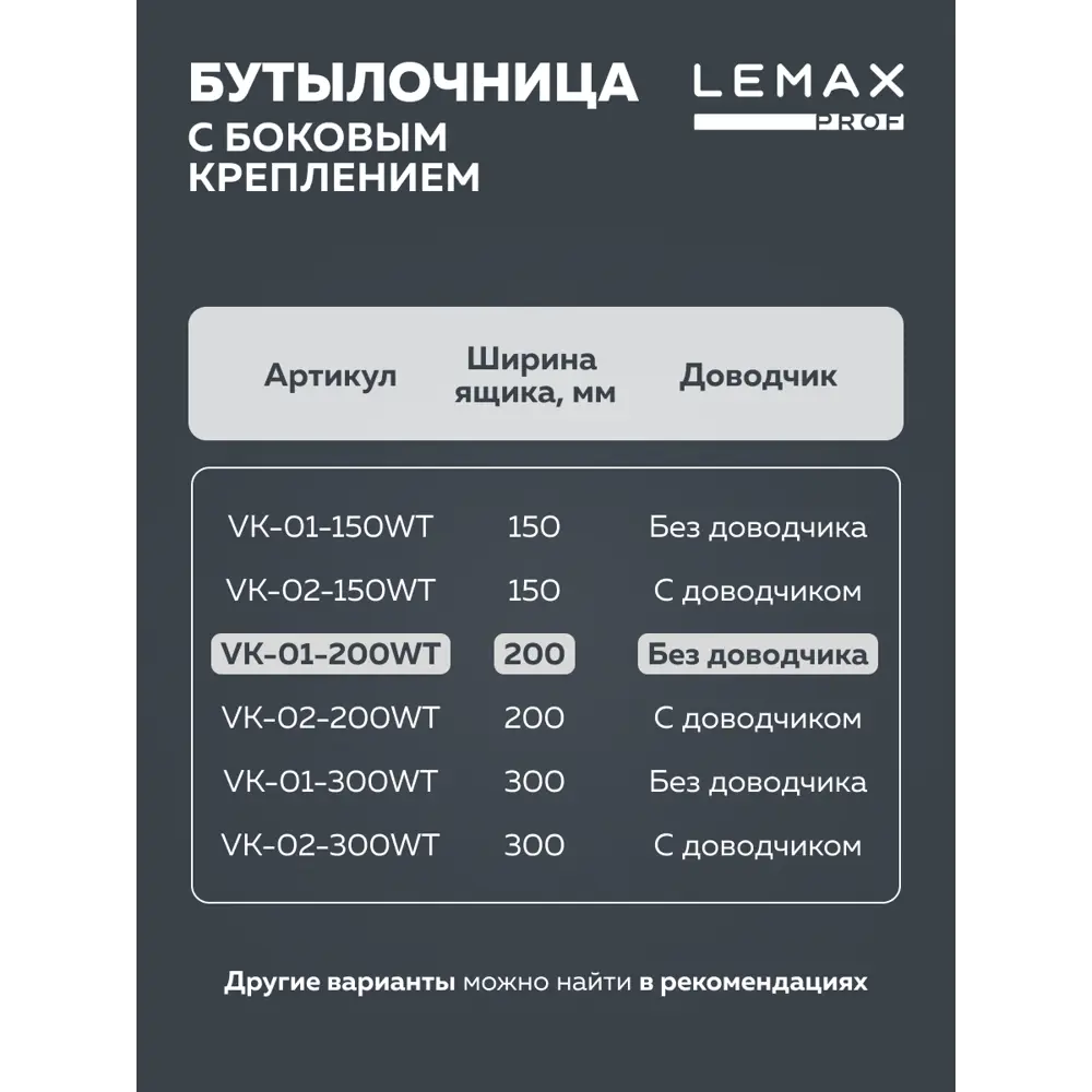 Фото 5 Бутылочница 200 мм с боковым креплением белый Фото 5 Бутылочница 200 мм с боковым креплением белый