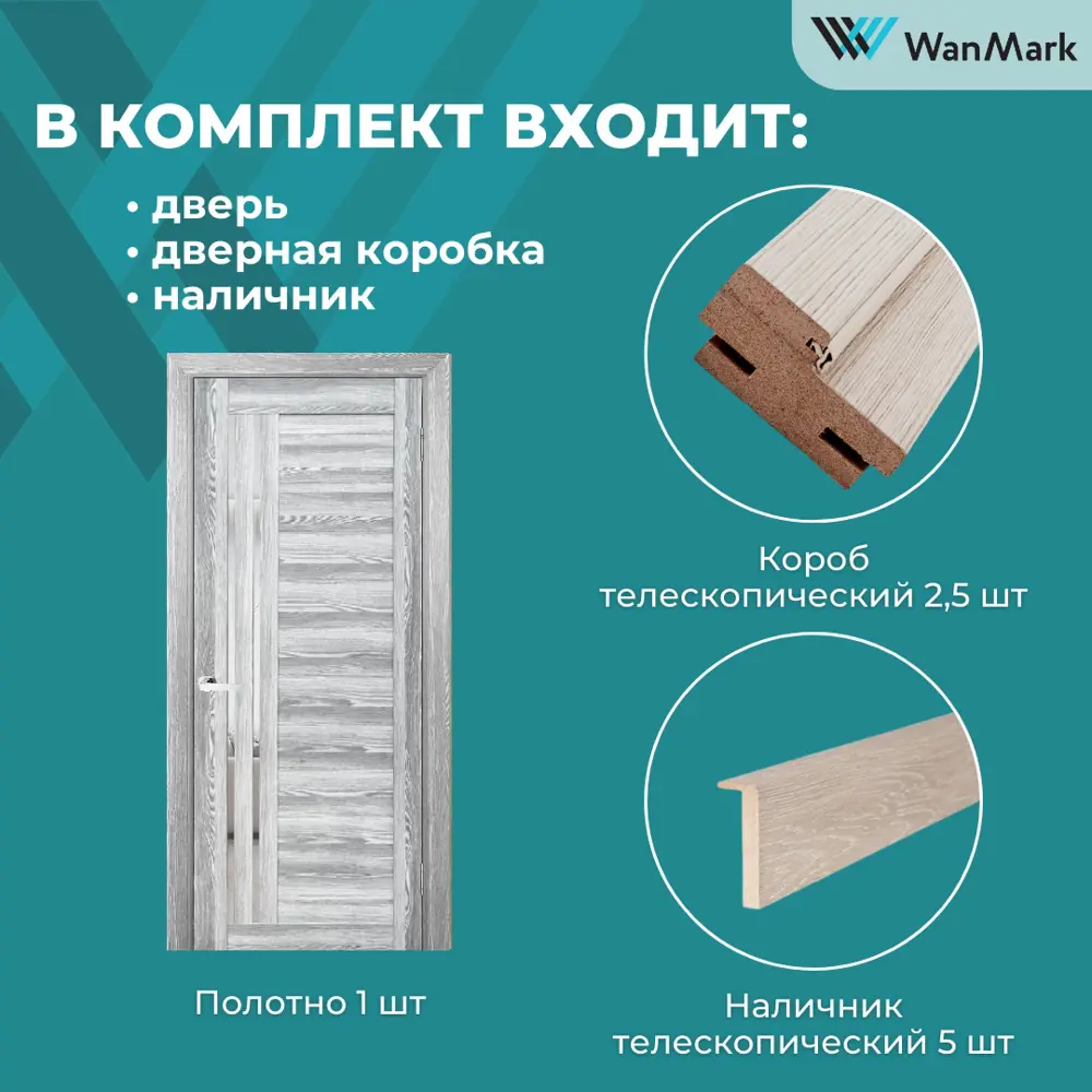 Фото 3 Комплект межкомнатной двери Wanmark D13/4 остеклённая 200x80см ПВХ цвет ясень ривьера грей с коробом и наличниками Фото 3 Комплект межкомнатной двери Wanmark D13/4 остеклённая 200x80см ПВХ цвет ясень ривьера грей с коробом и наличниками