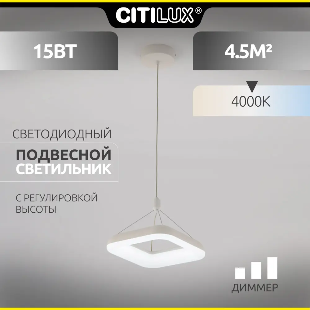 Фото 26 Светильник подвесной светодиодный Citilux Паркер CL225B210 LED Фото 26 Светильник подвесной светодиодный Citilux Паркер CL225B210 LED