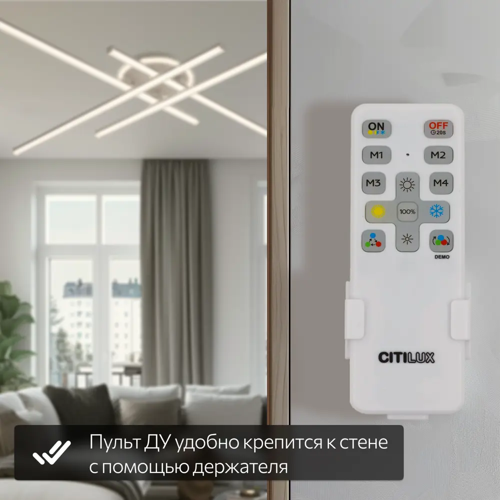 Фото 11 Люстра потолочная светодиодная Citilux Trent с пультом управления 22 м² регулируемый белый свет цвет белый Фото 11 Люстра потолочная светодиодная Citilux Trent с пультом управления 22 м² регулируемый белый свет цвет белый