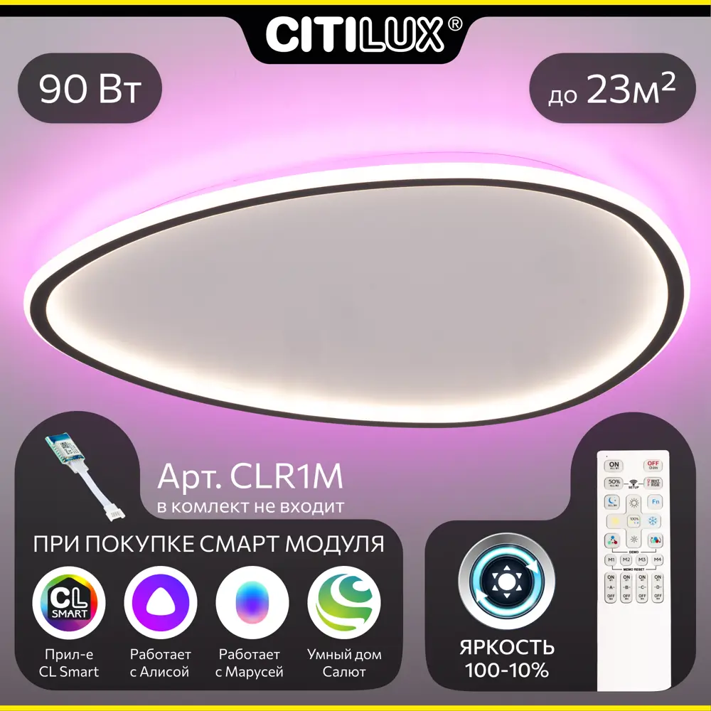 Фото 8 Люстра потолочная светодиодная Citilux Cl215b261e 23 м² изменение цвета RGB свет цвет черный Фото 8 Люстра потолочная светодиодная Citilux Cl215b261e 23 м² изменение цвета RGB свет цвет черный