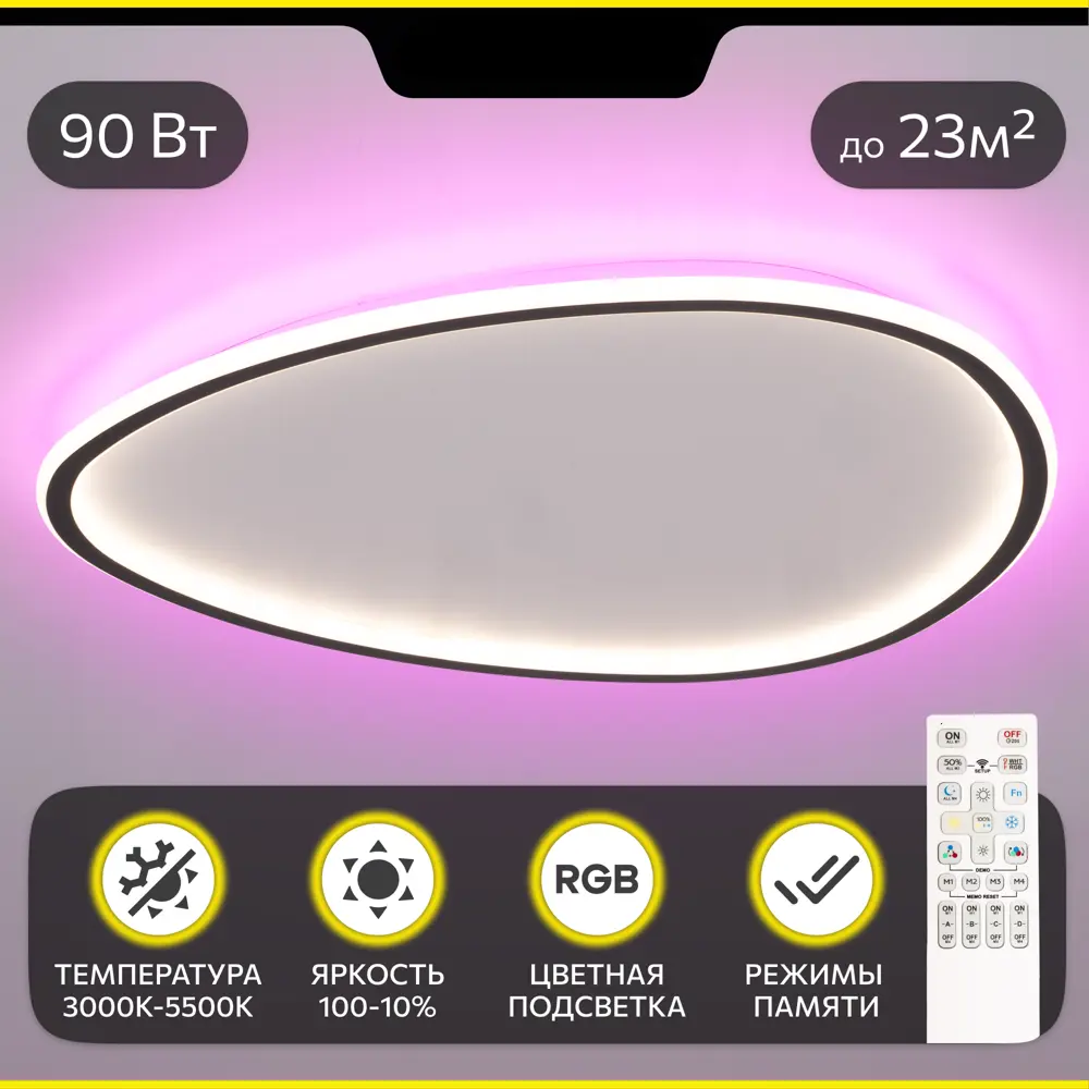 Фото 17 Люстра потолочная светодиодная Citilux Cl215b261e 23 м² изменение цвета RGB свет цвет черный Фото 17 Люстра потолочная светодиодная Citilux Cl215b261e 23 м² изменение цвета RGB свет цвет черный
