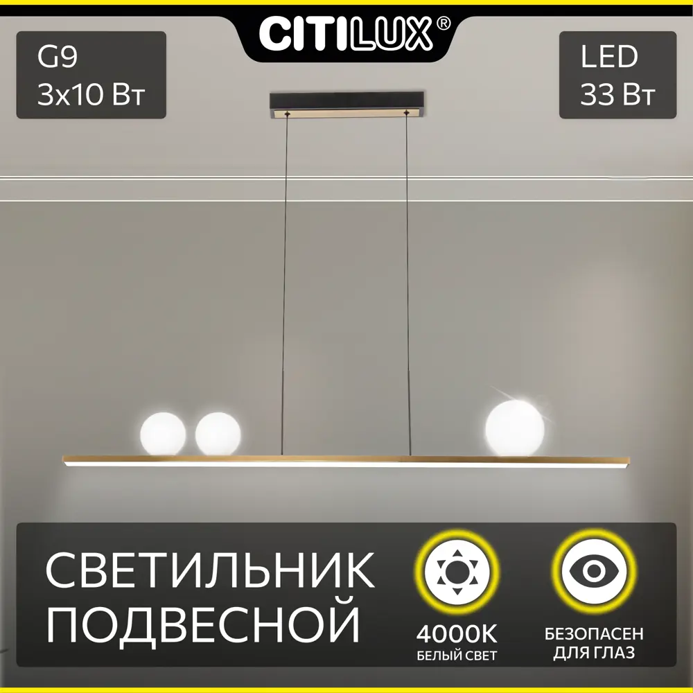 Фото 2 Светильник подвесной светодиодный Citilux Glob Cl209133 15 м² нейтральный белый свет цвет бронза Фото 2 Светильник подвесной светодиодный Citilux Glob Cl209133 15 м² нейтральный белый свет цвет бронза