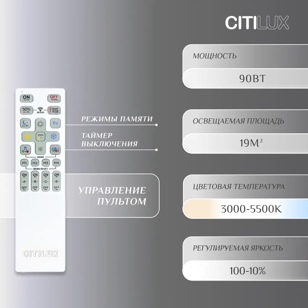 Фото 4 Люстра потолочная светодиодная Citilux джемини cl229b141e с пультом управления 19 м² регулируемый цвет света RGB цвет серый/серебристый Фото 4 Люстра потолочная светодиодная Citilux джемини cl229b141e с пультом управления 19 м² регулируемый цвет света RGB цвет серый/серебристый