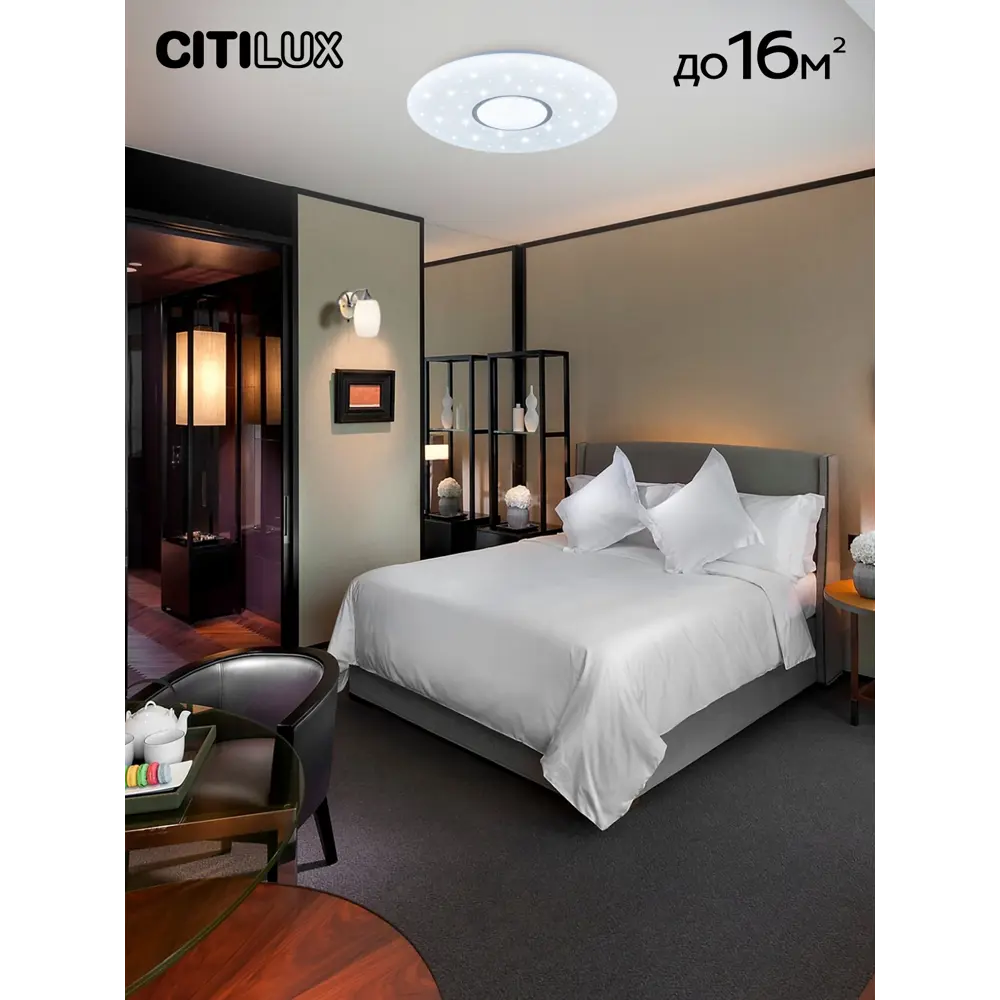 Фото 36 Люстра потолочная светодиодная Citilux санта cl723480g с пультом управления 15 м² регулируемый цвет света RGB цвет белый