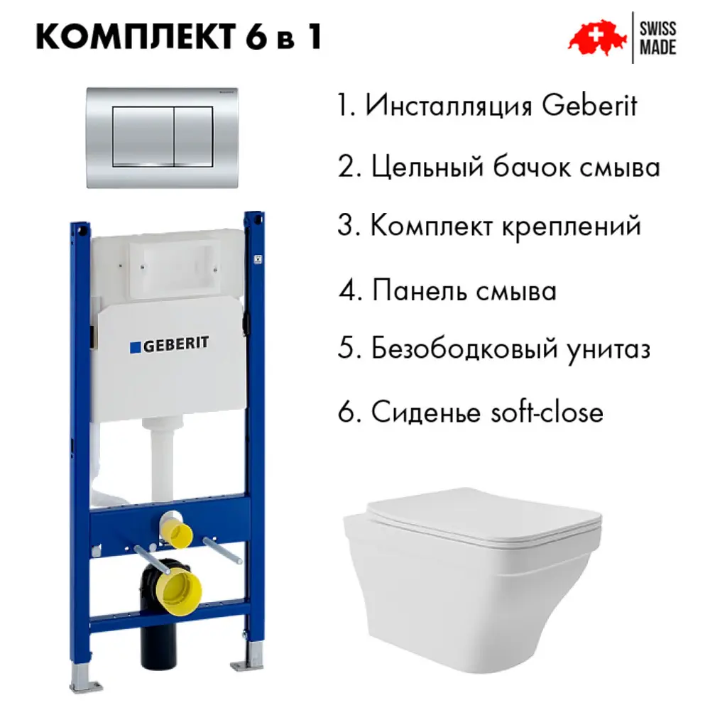 Фото 2 Комплект инсталляция с унитазом Teymi 458.163.21.1E0120A цвет белый Фото 2 Комплект инсталляция с унитазом Teymi 458.163.21.1E0120A цвет белый