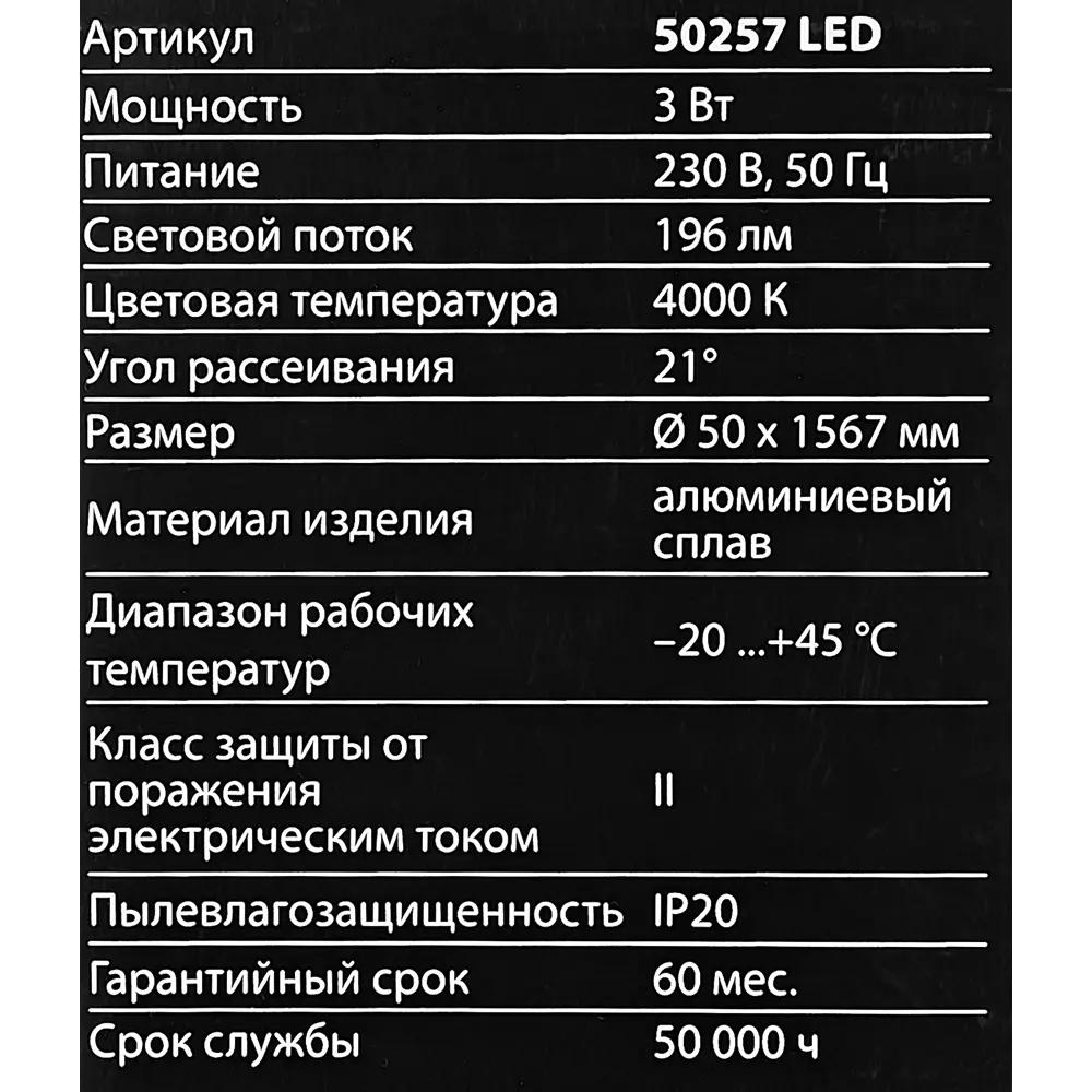 Фото 8 Светильник подвесной Elektrostandard Sirio 50257 3 м² нейтральный белый свет цвет белый Фото 8 Светильник подвесной Elektrostandard Sirio 50257 3 м² нейтральный белый свет цвет белый