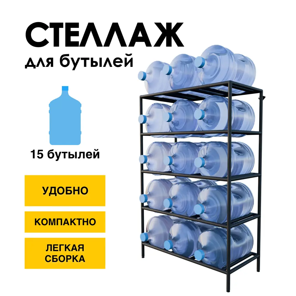 Фото 6 Подставка для бутылок Delta-loft 95x142.5x45 см Металл и пластик цвет черный Фото 6 Подставка для бутылок Delta-loft 95x142.5x45 см Металл и пластик цвет черный