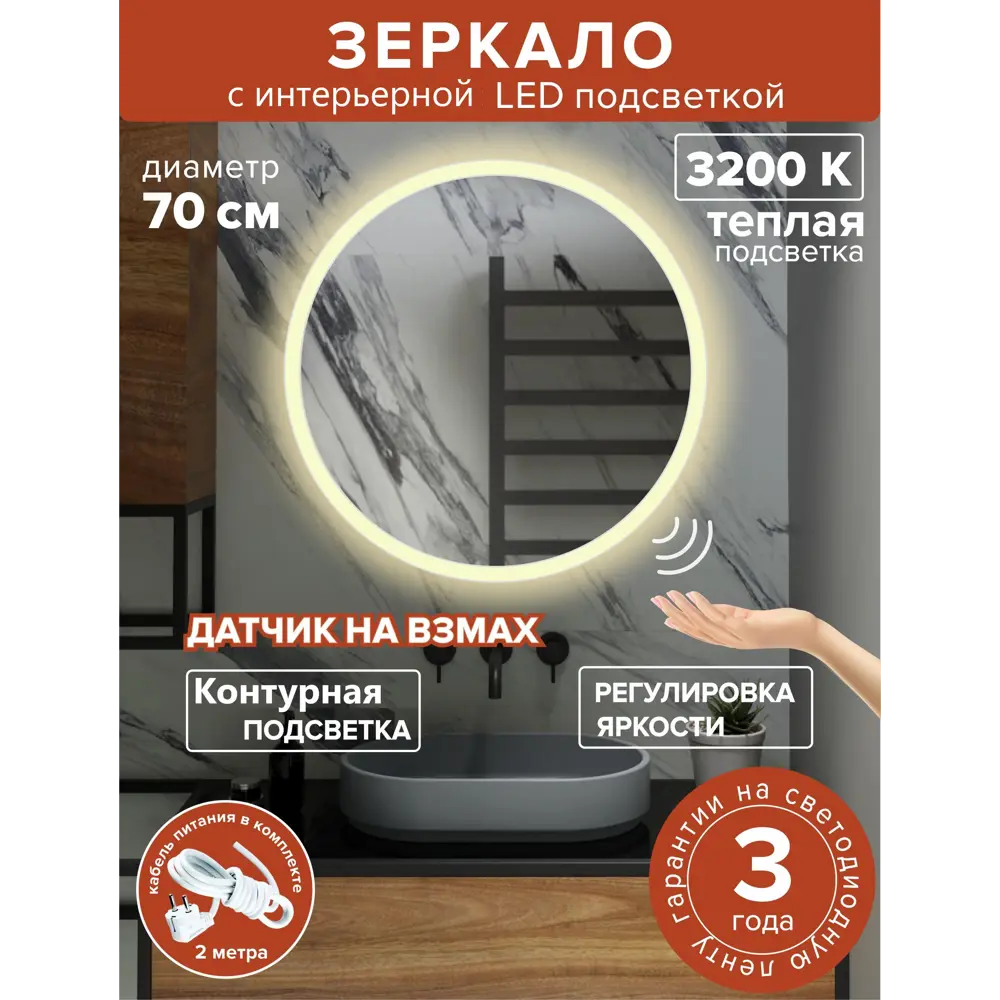 Фото 2 Зеркало для ванной Alfa mirrors диммер Svet-7VzVt-Lite с подсветкой 70x70см функция памяти включение на взмах Фото 2 Зеркало для ванной Alfa mirrors диммер Svet-7VzVt-Lite с подсветкой 70x70см функция памяти включение на взмах