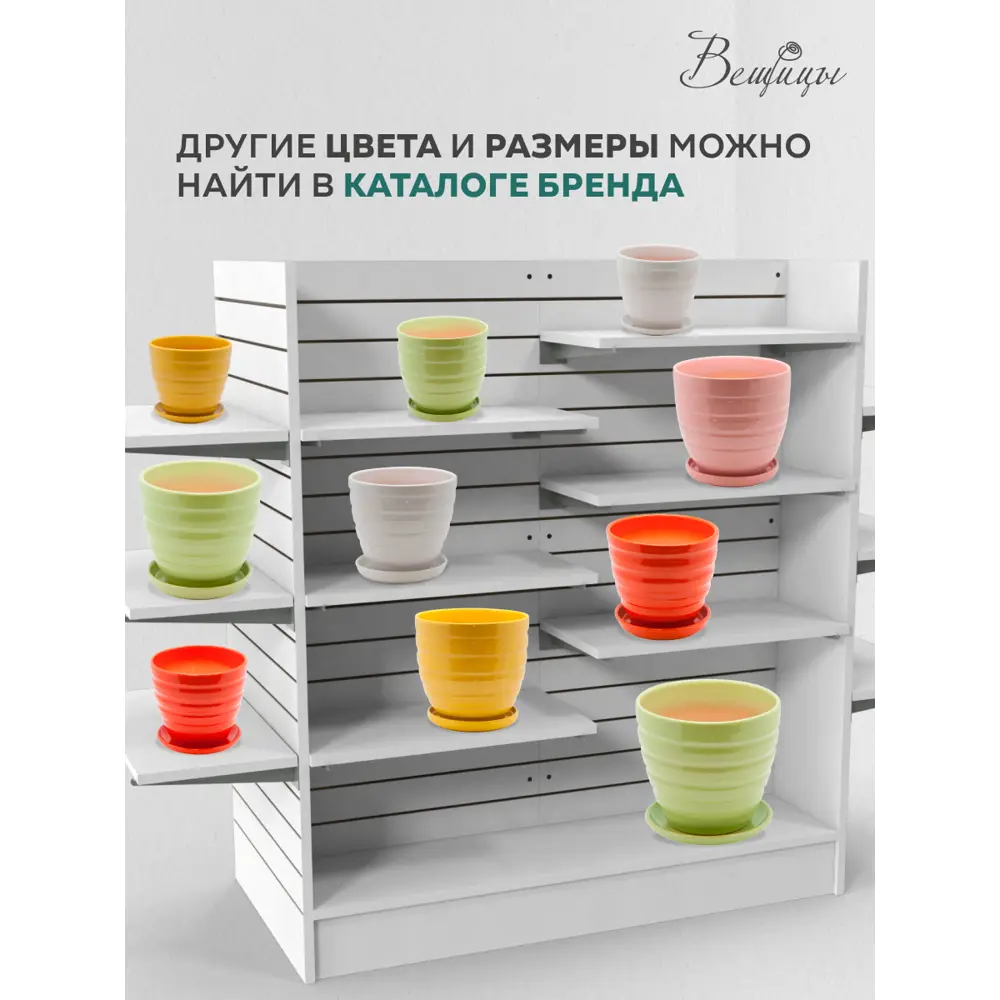 Фото 4 Горшок цветочный BH-20-2 Вещицы 18 см 2.4 л керамика белый Фото 4 Горшок цветочный BH-20-2 Вещицы 18 см 2.4 л керамика белый