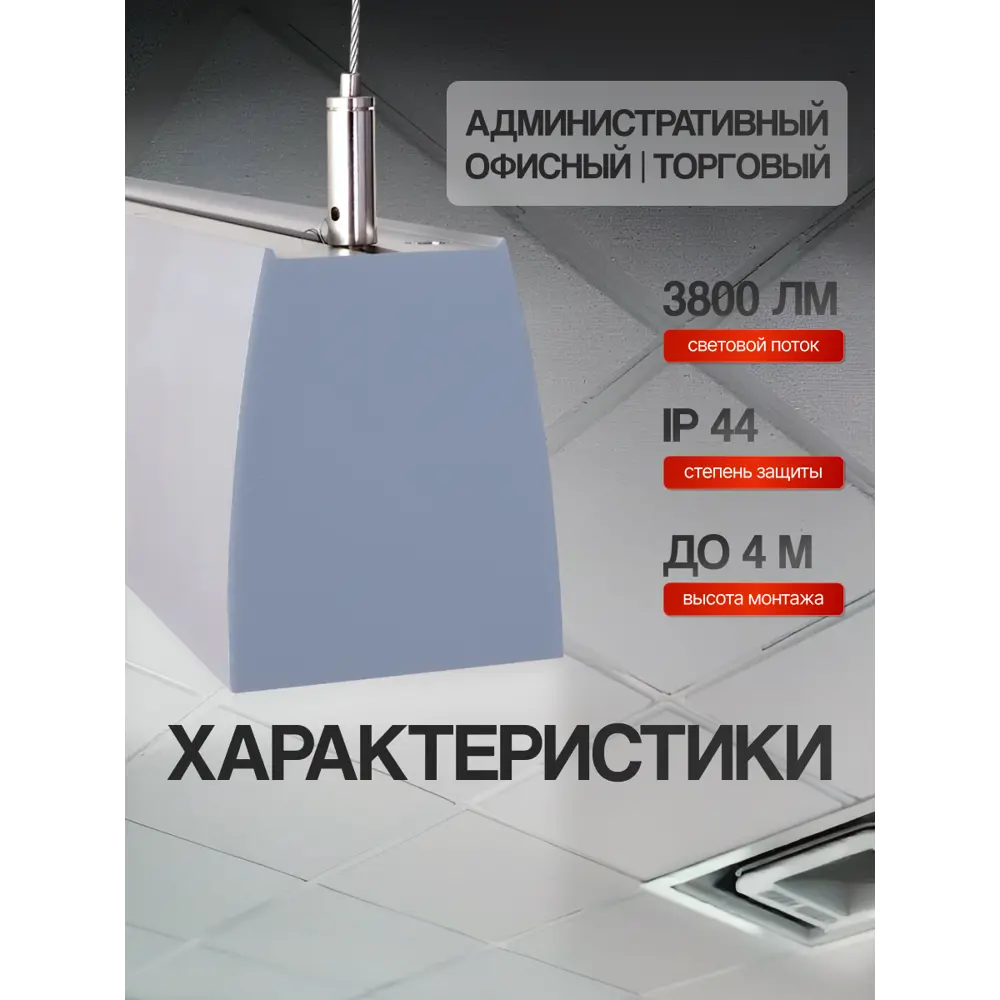 Фото 2 Светильник подвесной светодиодный Всесветодиоды vs351-37-tr-5k 940 мм 37 Вт нейтральный белый свет Фото 2 Светильник подвесной светодиодный Всесветодиоды vs351-37-tr-5k 940 мм 37 Вт нейтральный белый свет