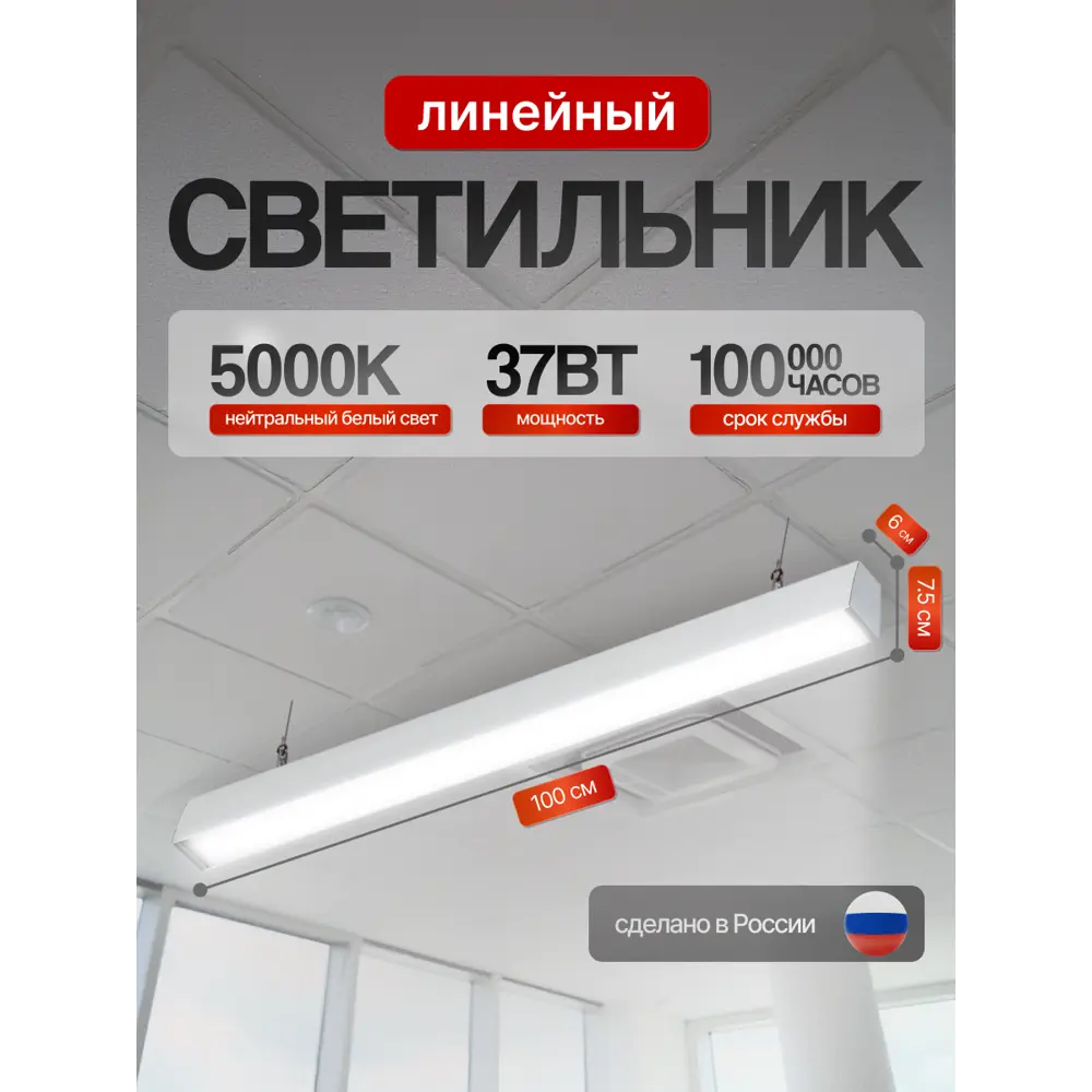 Фото Светильник подвесной светодиодный Всесветодиоды vs351-37-tr-5k 940 мм 37 Вт нейтральный белый свет Фото Светильник подвесной светодиодный Всесветодиоды vs351-37-tr-5k 940 мм 37 Вт нейтральный белый свет