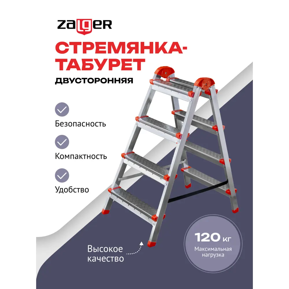 Фото Стремянка стальная Zalger 9901-04 4 ступени, максимальная нагрузка 120 кг Фото Стремянка стальная Zalger 9901-04 4 ступени, максимальная нагрузка 120 кг