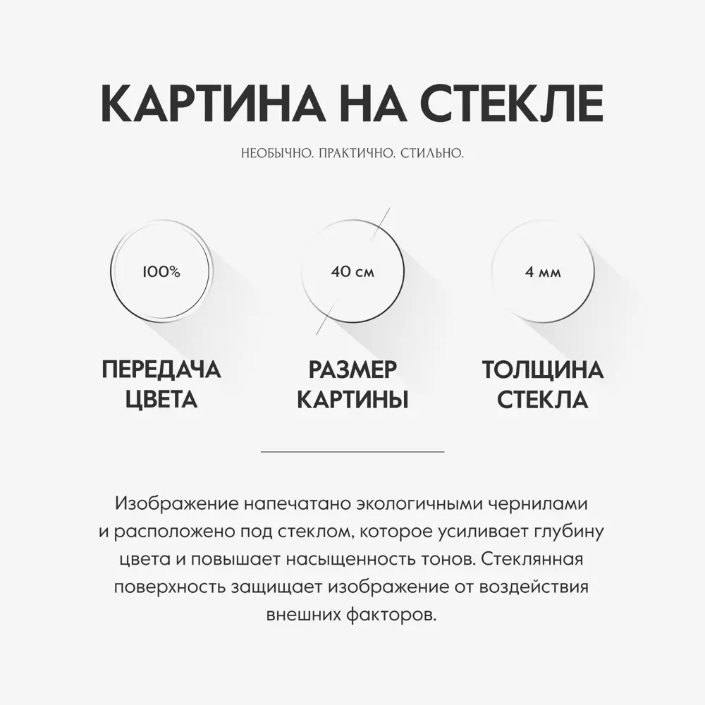 Фото 2 Круглая картина на стекле Postermarket "Оберег" d 40см Фото 2 Круглая картина на стекле Postermarket "Оберег" d 40см